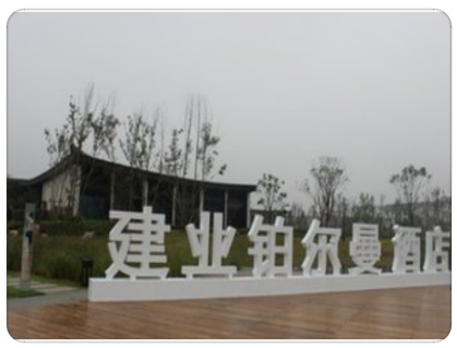 開封鉑爾曼酒店潛水泵供貨