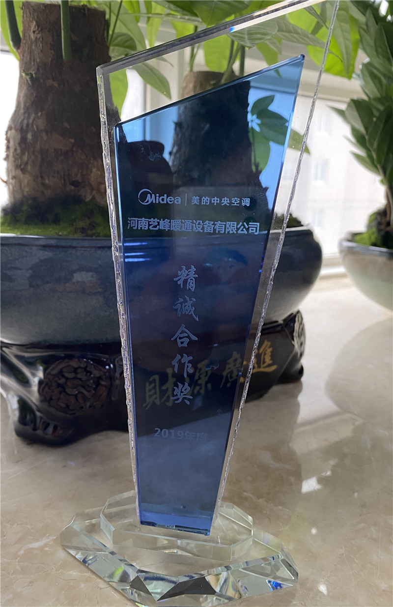 精誠(chéng)合作獎(jiǎng)